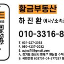 조암ic공인중개사사무소 | 수촌리 공장임대 243평 사옥형공장 │ 넓은부지 │ 조암ic 10분│ 월500 (평당2만원) (매물번호 11236)
