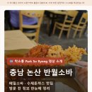 해월로 | 반월소바 메밀소바 · 수제돈까스 맛집 방문 전 정보 한눈에 정리 해월로 132 메밀소바 9,000원 주차 가능