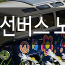 간선-76 이미지