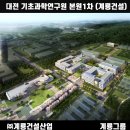 기초과학연구원