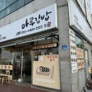 김밥마루 - 달성군 테크노북로 260 | [제주김밥]277. 제주 외도이동 / 제주공항 근처 꼬마김밥 ‘ 마루김밥 ’