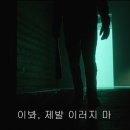 Body of Proof 1＜수사물미드＞ 용의자 토미 이미지