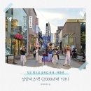 (주)골목길 | 성안이즈백 청주 원도심 골목길 여름 축제 Y2K 컨셉