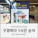 뷰티스토어 - 군산시 서수송안1길 10 | 강서구 놀거리 강서구 데이트, 메가팜스 강서구 대형 창고형 뷰티스토어 후기