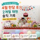 학교와 가정이 윈윈하는 학교참여 | 광교 놀이학교 그림책학교 4월 한달 후기, 2개월 재원 솔직 기록(feat. 1학기 학부모 상담)