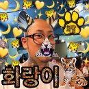 빵스빵;S | [뉴스쿨 타투 잘하는곳] 호랑이 뉴스쿨 타투 - 의정부 타투 화담