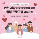 계양대로 | 계양구가족사진 가정의달 벅찬 미소