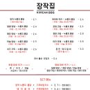 장작집 네이버블로그