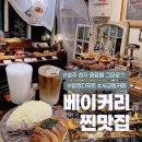 야외 풍차화장실 | 합정 디저트 카페 l 소금빵 찐맛집, 호주 감성 커피폴리 후기