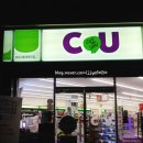CU 서울대파인점 이미지