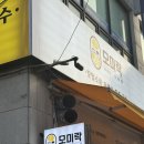 세븐일레븐 인천부평동수점 | 인천 동수역 간단한 한끼 맛집 : 모미락 부평동수점