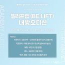 널랩학원