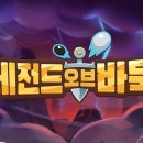 [바둑 초급] 전 기본 사활 익히기 | 레전드 오브 바둑 일주일 체험기 (Feat. 올클, 랭킹 2등)