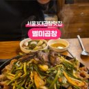별미곱창 이미지