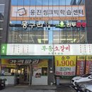 예술소 | 연제동 맛집 무등소갈비 연제점 가성비 소갈비살 후기