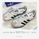 화이트키즈 | 아디다스 삼바 OG 컴포트 클로저 키즈 화이트 210 사이즈 성인여자 후기