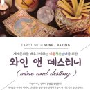 와인과 세계문화 이미지