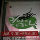천연염색머리방 - 전주시 완산구 효동2길 9 | 천연염색머리방