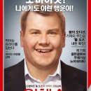 ＜원 챈스＞2014년 03월 16일 일요일 오전 09시 45분(조조)=메가박스 천안(두정역 맞은편) 이미지