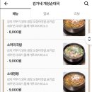 김가네곱창전골 이미지