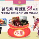 이벤트 게임동아