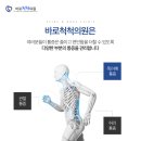 바로나정형외과의원 이미지