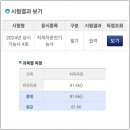 [2024년 4회] 지게차운전기능사 필기 후기 Tip!