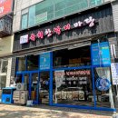 육회한 식당 이미지