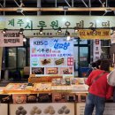 시루원떡 이미지