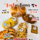 우리쌀빵 - 1136 | 해운대 마린시티 빵 맛집｜빵지순례 코스로 유명한 김정욱쌀빵 내돈내산 후기