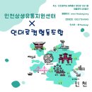 인더로컬협동조합 이미지