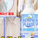 뿌리세탁소 | 다림질 없이 주름 제거하는 방법 | 뿌리는 다리미 스프레이 추천 및 사용 후기