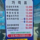 변산명인바지락죽 | 부안 맛집 변산명인바지락죽 내돈내산 후기