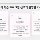 100잉글리쉬일대일원어민영어회화 - 성남시 수정구 위례동로 135 | 100잉글리쉬일대일원어민영어회화