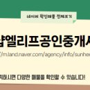 2호선공인중개사사무소 이미지