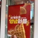 아이라움 | 벤티프레소 메뉴 양념와플 숙성라떼 맛집 (솔직 후기)