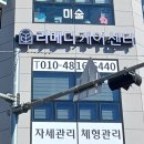 리메디케어센터 네이버블로그