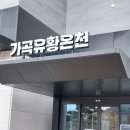 숲속 황토 민박