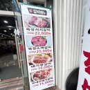 [경남마산]마산회원점 육장갈비, 서서갈비 맛집