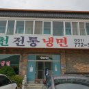 옥천냉면 네이버블로그