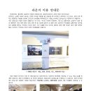 필굿투어