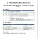 광주대학교 보건상담정책대학원 이미지