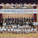 해남교육지원청 중국 청소년방문단 문화교류 행사 개최[미래교육신문] 이미지