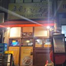 조은치킨호프 이미지