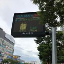 대기정보안내전광판
