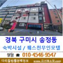 퀘스천모텔 이미지