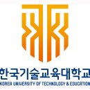 한국직업능력개발학원
