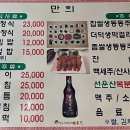 만희식당