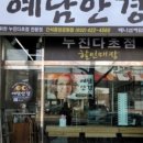 예담안경 이미지