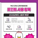 으뜸 플러스 안경 부산 사상점 이미지